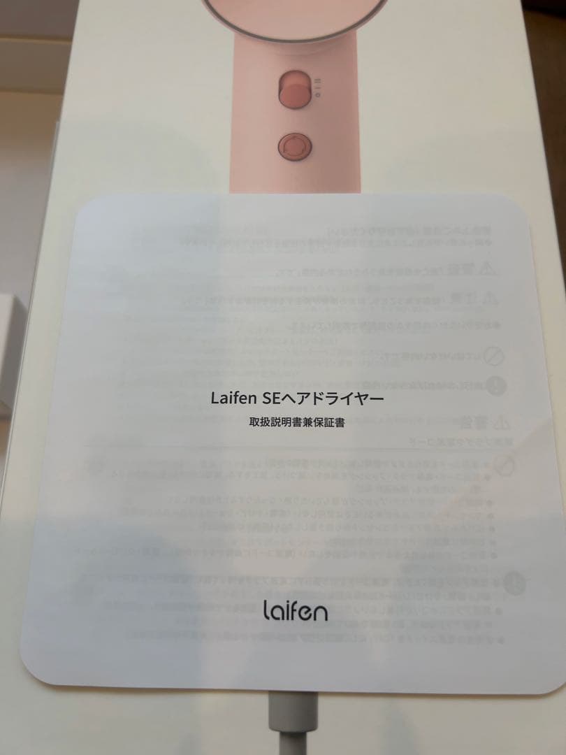 Laifen SEヘアドライヤー ピンク