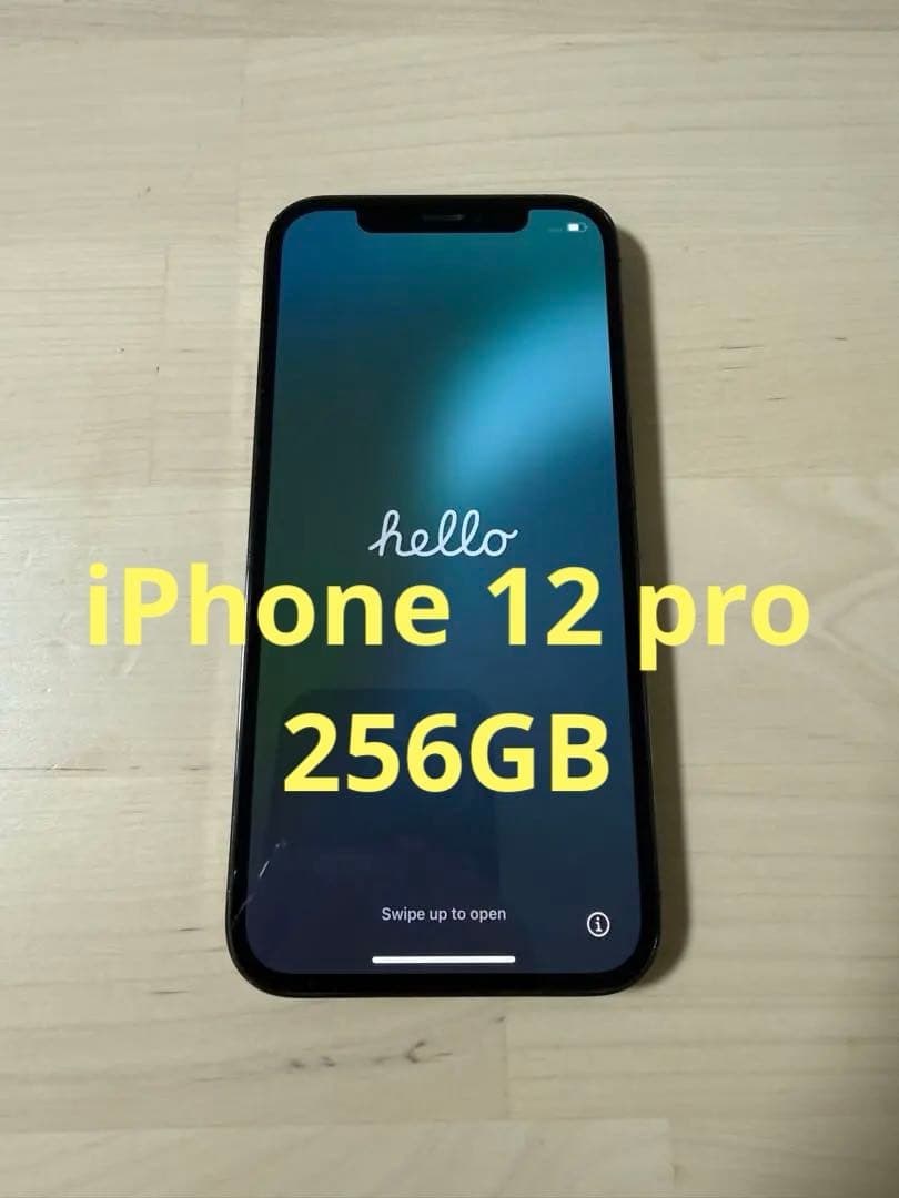 【箱無し】iPhone12Pro 256GB SIMフリー　ロック解除済