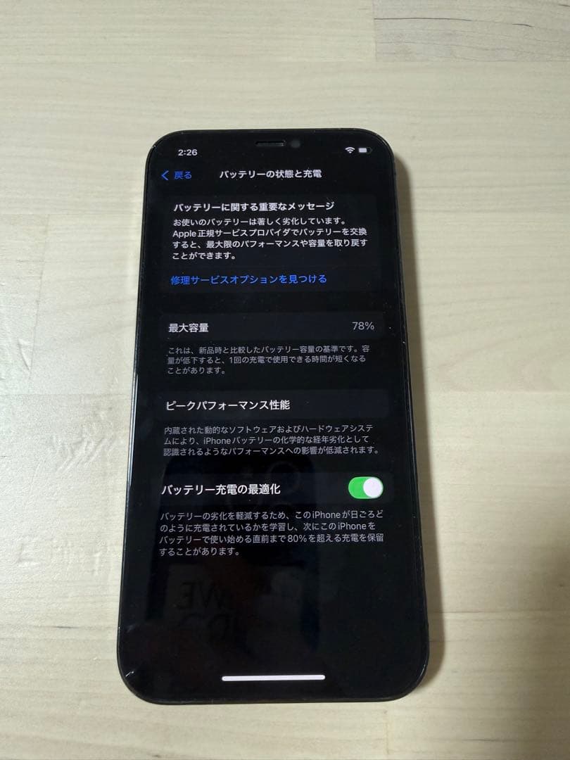 【箱無し】iPhone12Pro 256GB SIMフリー　ロック解除済