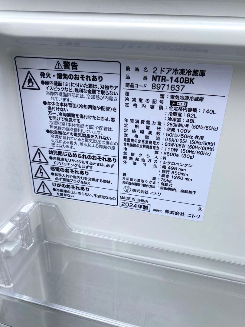 近隣地域限定送料無料❗️黒系　美品　冷蔵庫洗濯機セット