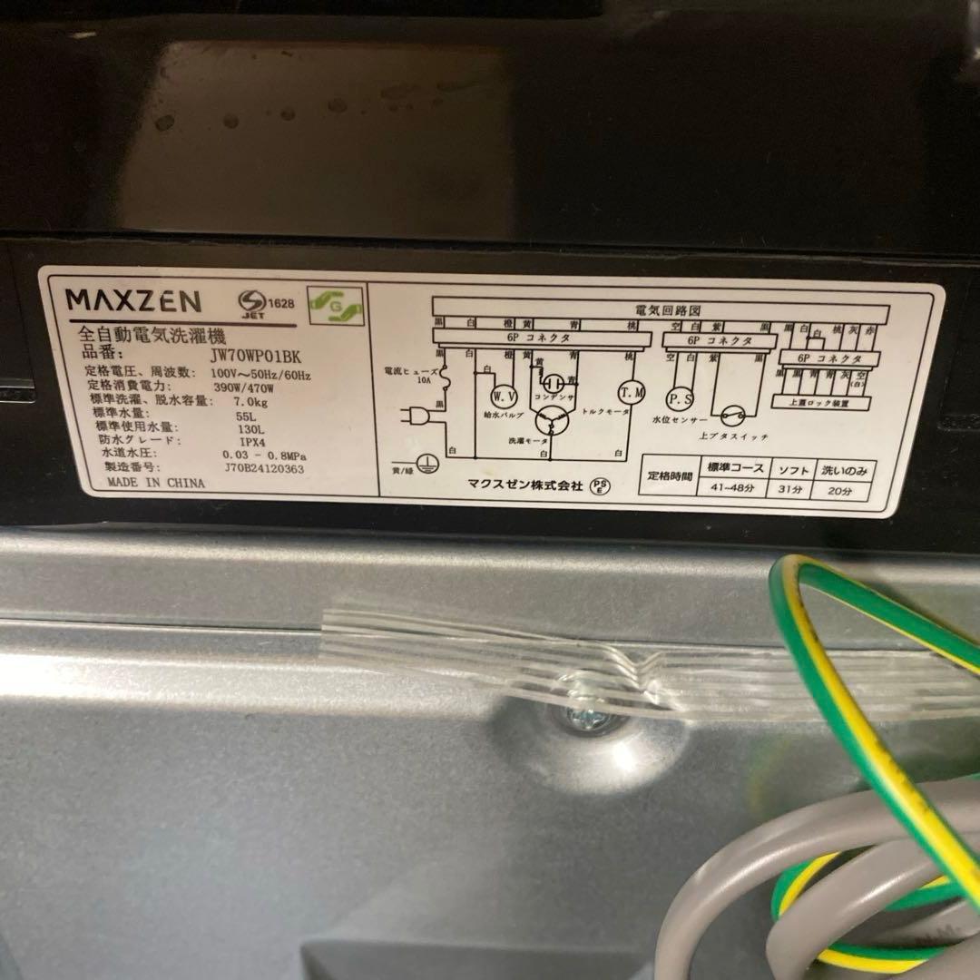 近隣地域限定送料無料❗️黒系　美品　冷蔵庫洗濯機セット