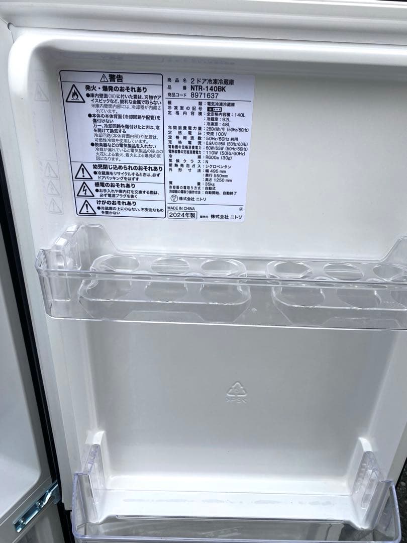 近隣地域限定送料無料❗️黒系　美品　冷蔵庫洗濯機セット