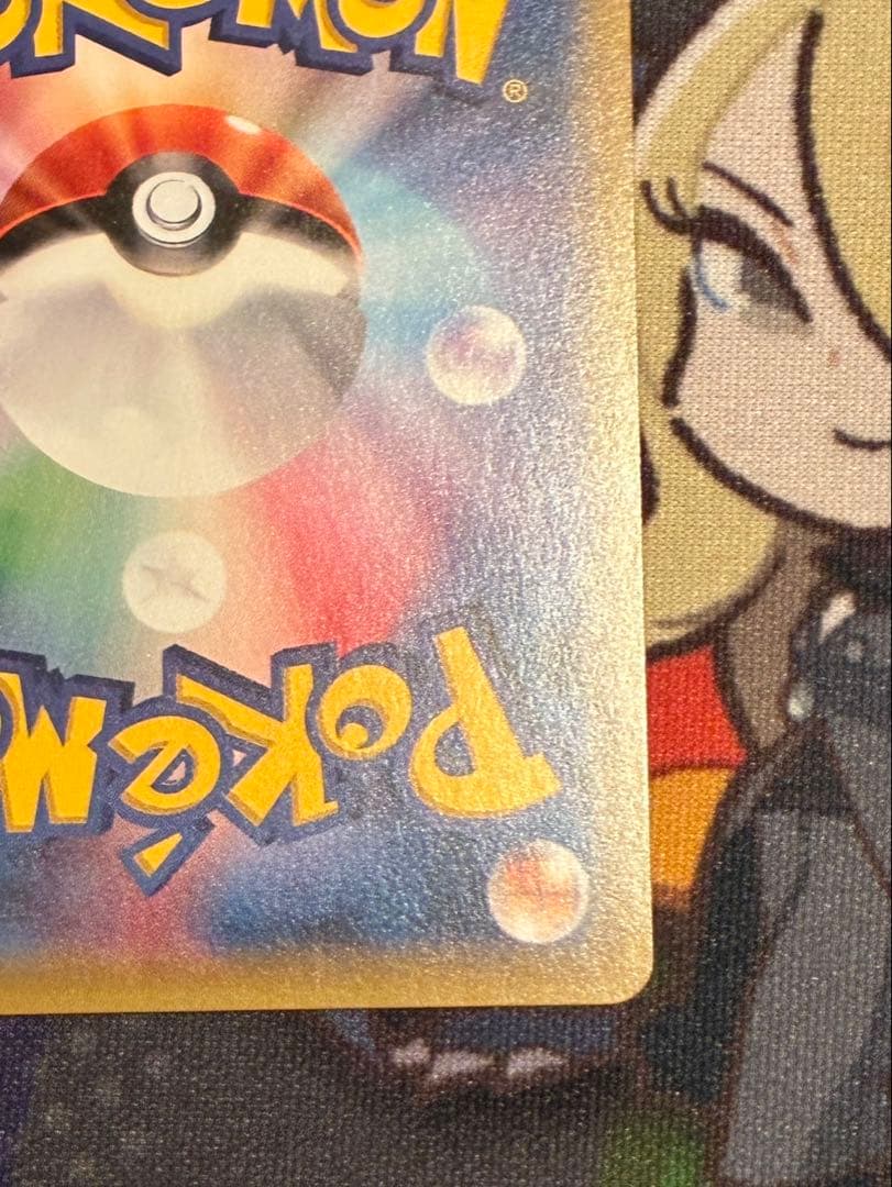 ハイパーボール ur sm1S