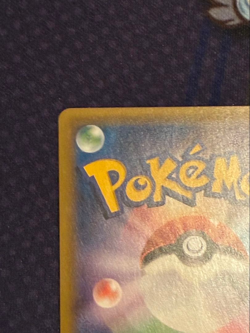 ハイパーボール ur sm1S