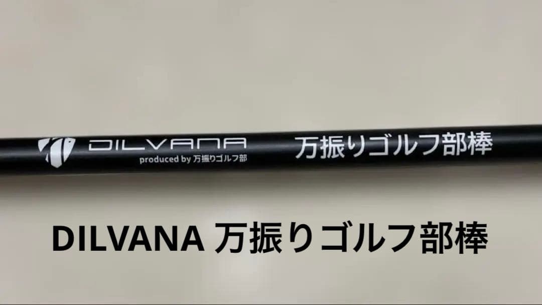 DILVANA 万振りゴルフ部棒 スイング練習器具 ヘッドスピードアップ しなる