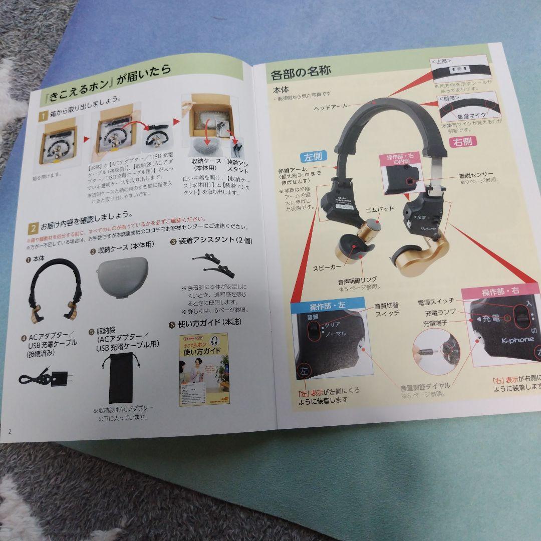 ココチモ きこえるホン（耳に入れないスマート集音器） 限定カラー︰ブルー