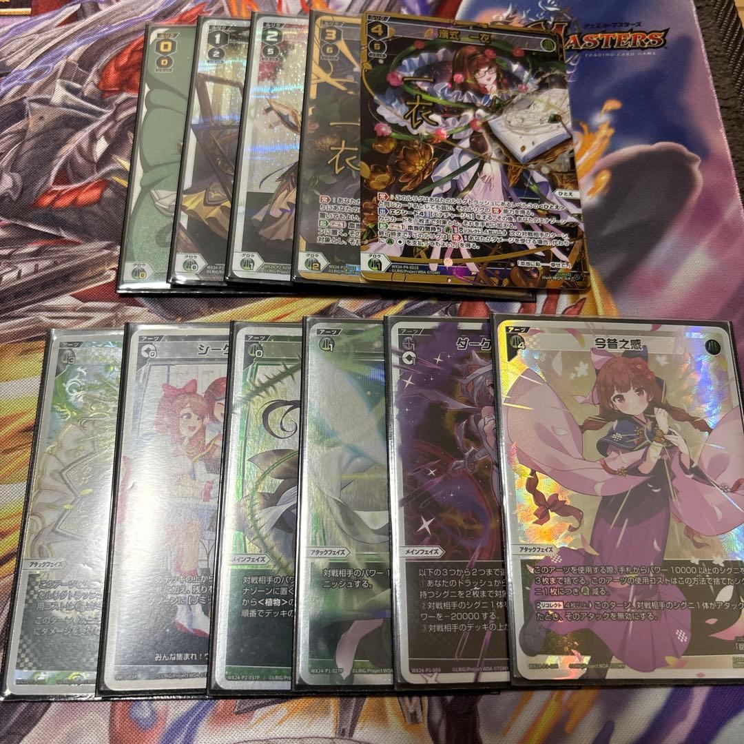 一衣　デッキパーツ