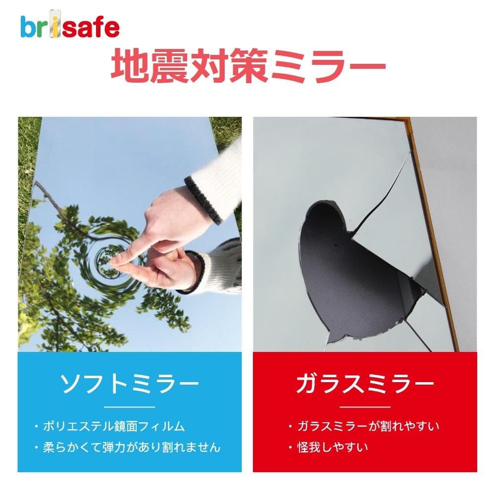 brisafe 割れない鏡 姿見鏡 壁掛け 180X100CM 67#