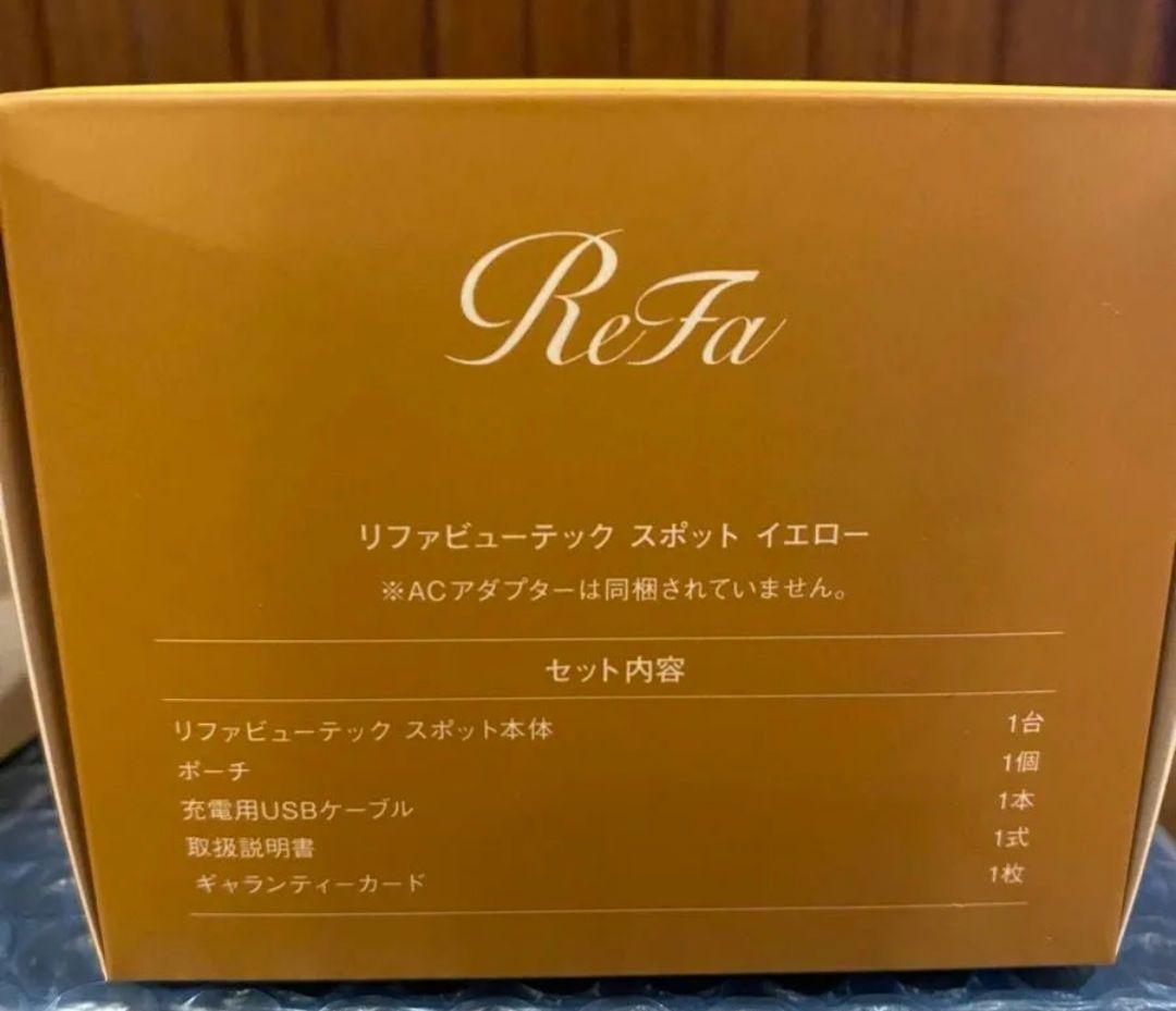リファ refa 美顔器 リファビューティックスポット イエロー ツヤ肌 美容