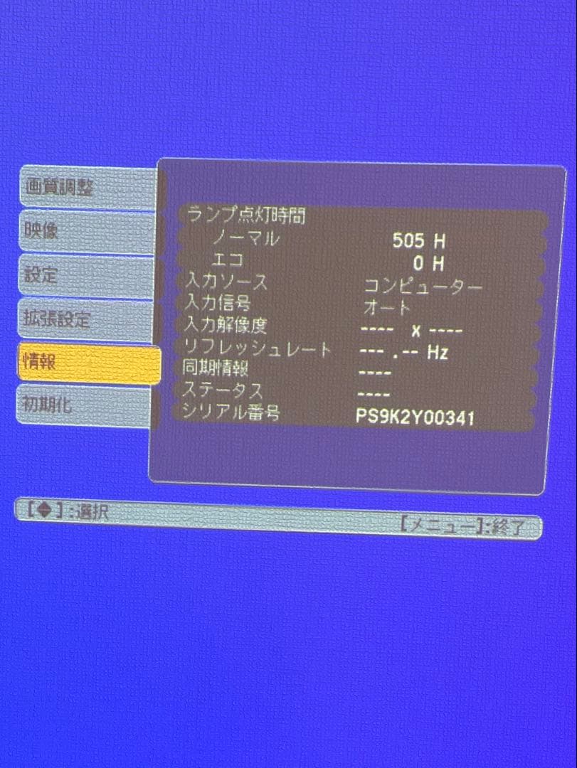 EPSON エプソン プロジェクター EB-X12