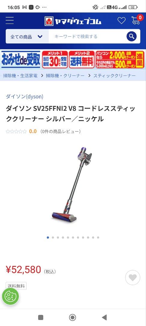 ⭐️新品未使用品⭐️Dyson v8⭐️購入価格３７０００円。
