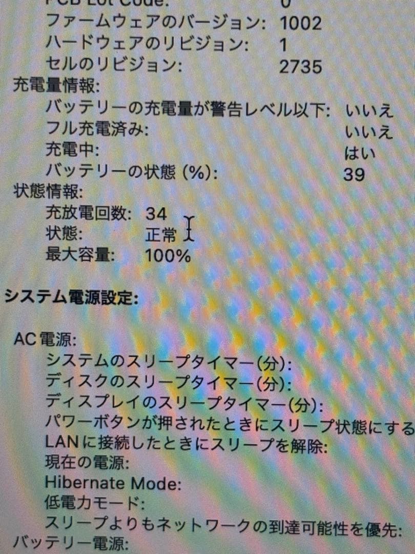 MacBook Air M1 2020 シルバー　256GB