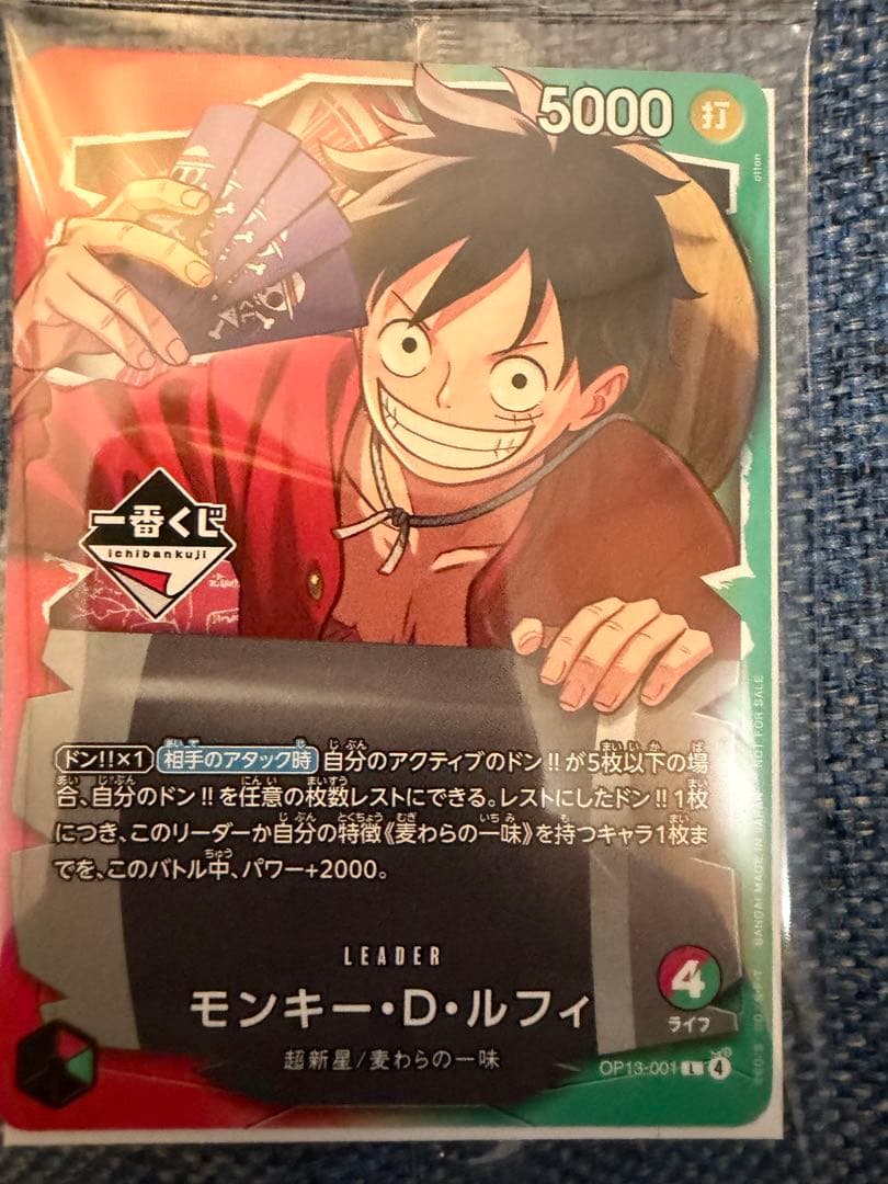 【一番くじ】ワンピースカードゲーム プロモ　モンキー・D・ルフィ2枚