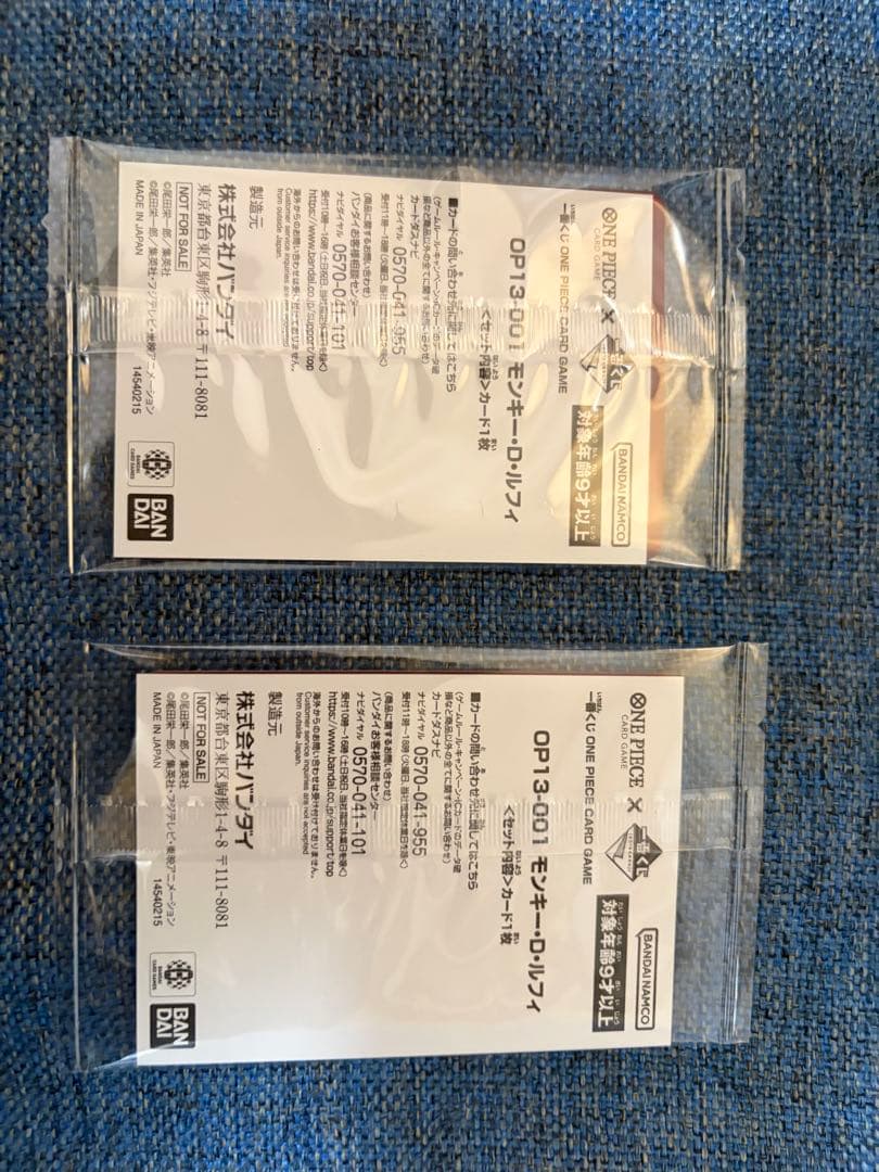 【一番くじ】ワンピースカードゲーム プロモ　モンキー・D・ルフィ2枚