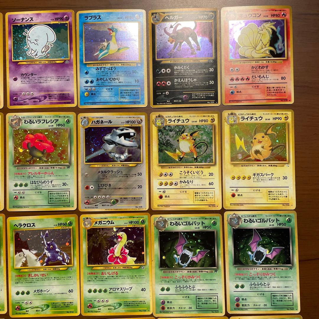 ポケモンカード 旧裏面 キラカード28枚セット