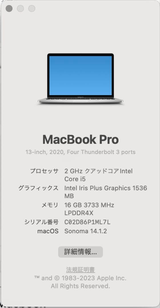 MacBook Pro 13インチ 2020 Core i5 日本語配列