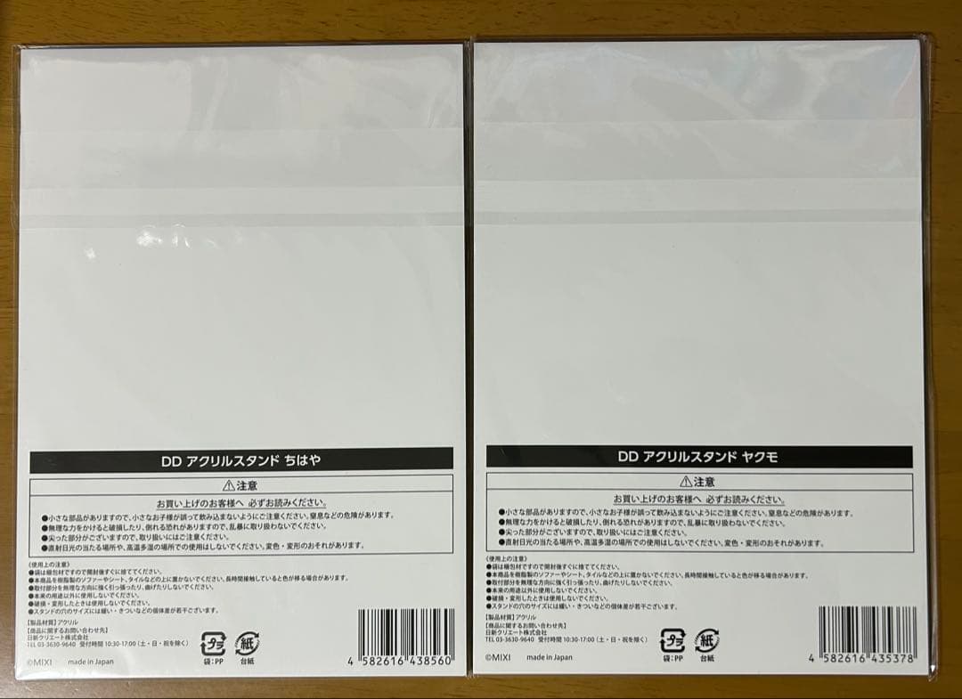 モンスト DREAMDAZE グッズ まとめ売り ヤクモ ちはや 未開封品