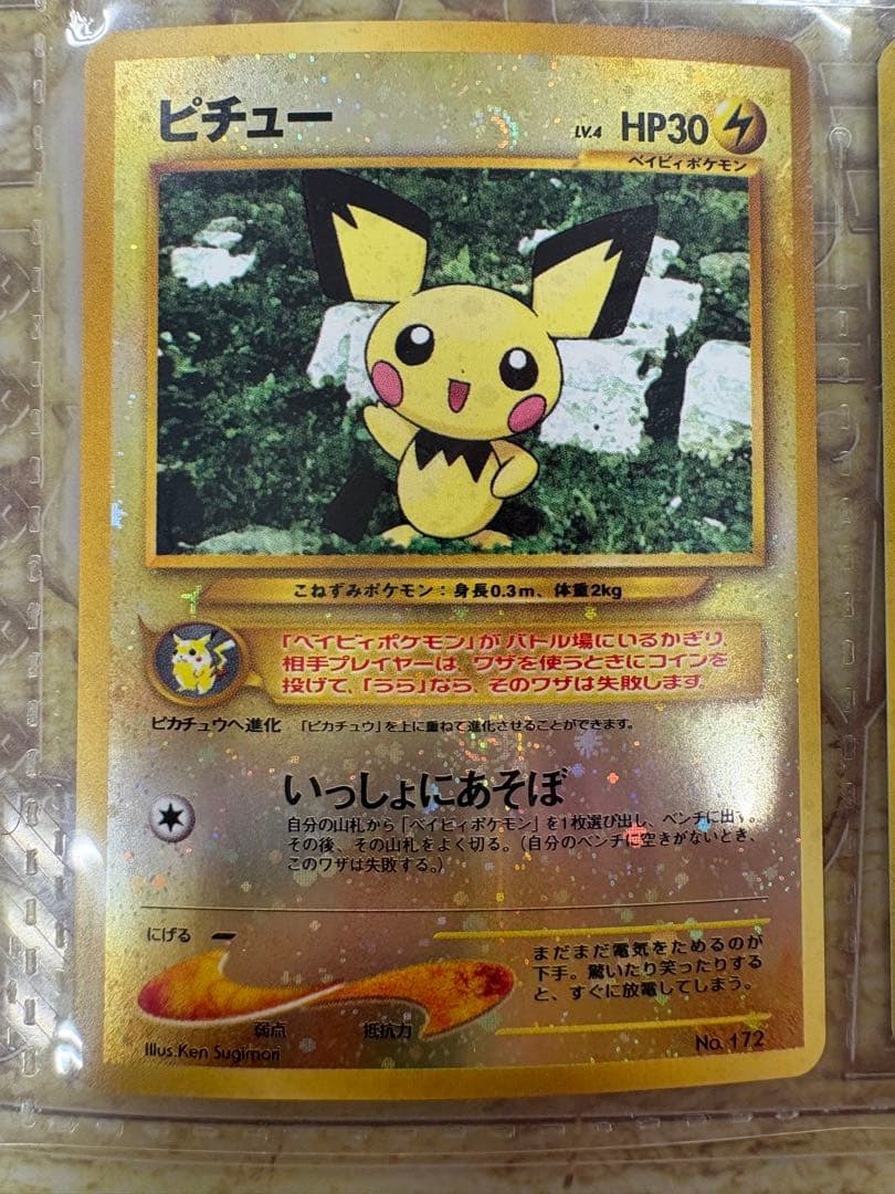 ポケモンカード　neo プレミアムファイル 2 旧裏