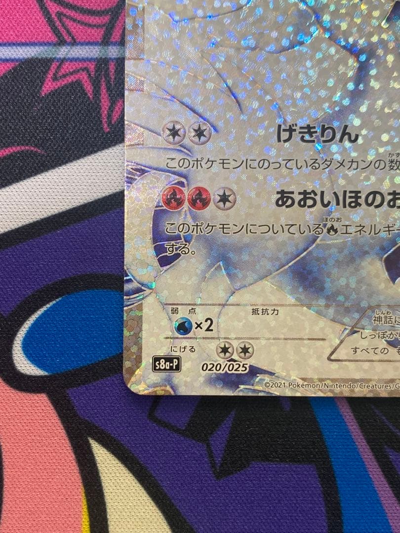 レシラム ゼクロム 25th プロモ