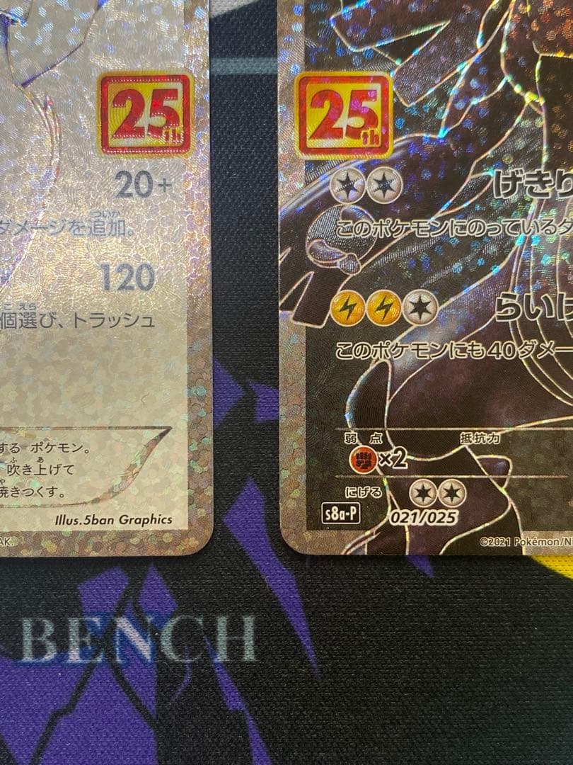 レシラム ゼクロム 25th プロモ