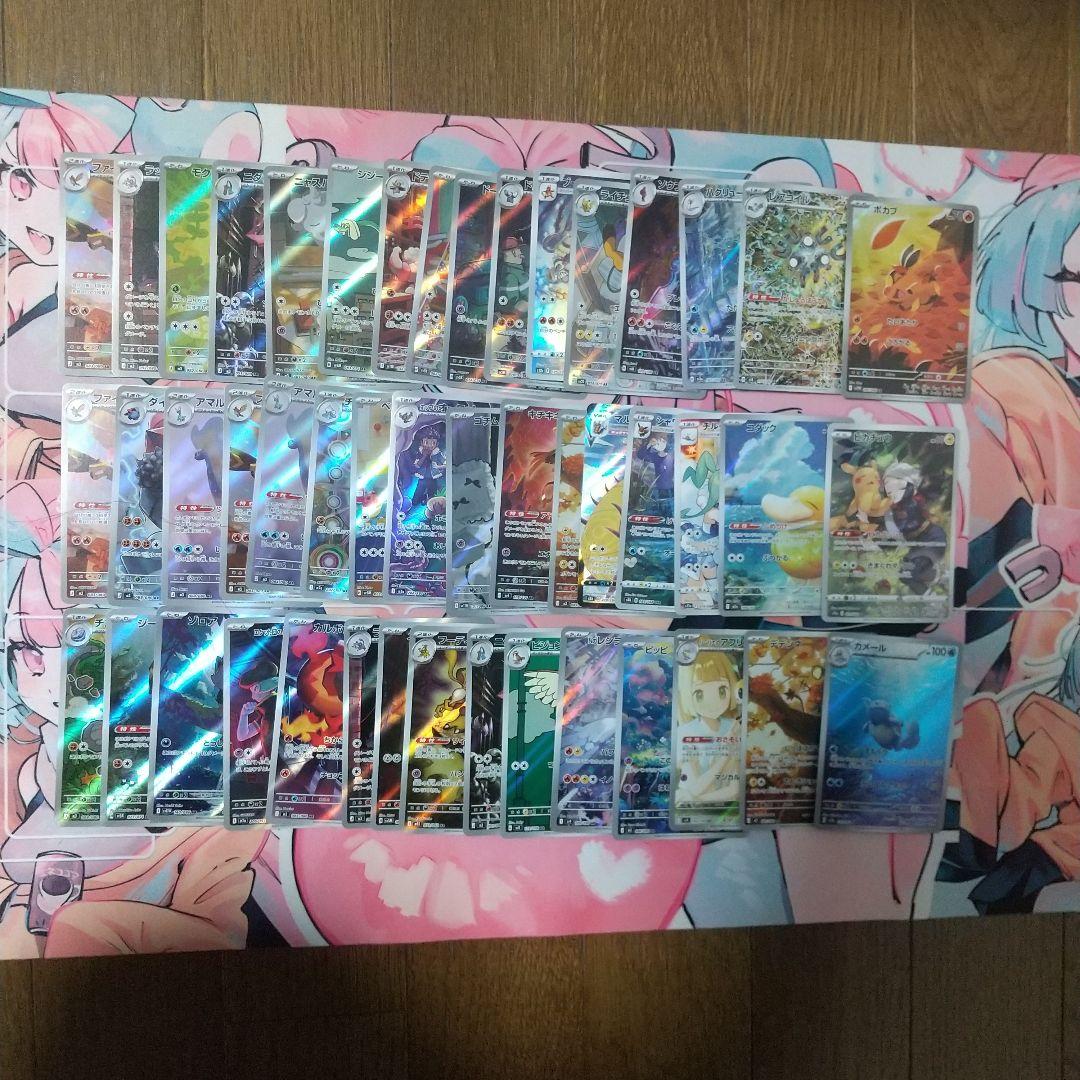 ポケカar.chr.csr.まとめ