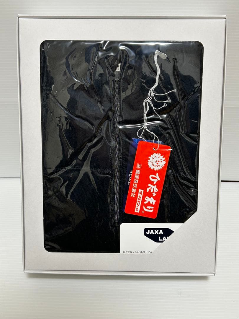 【新品未使用】ひだまり肌着 エベレスト・プロ ブラック サイズＬ