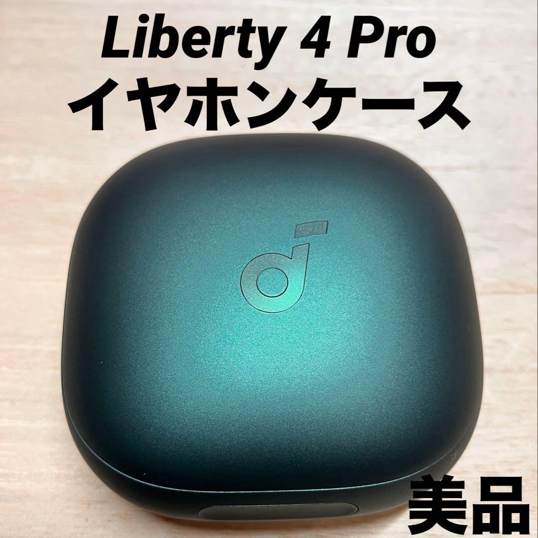 SoundCore Liberty 4 Pro イヤホンケース管理No.0191