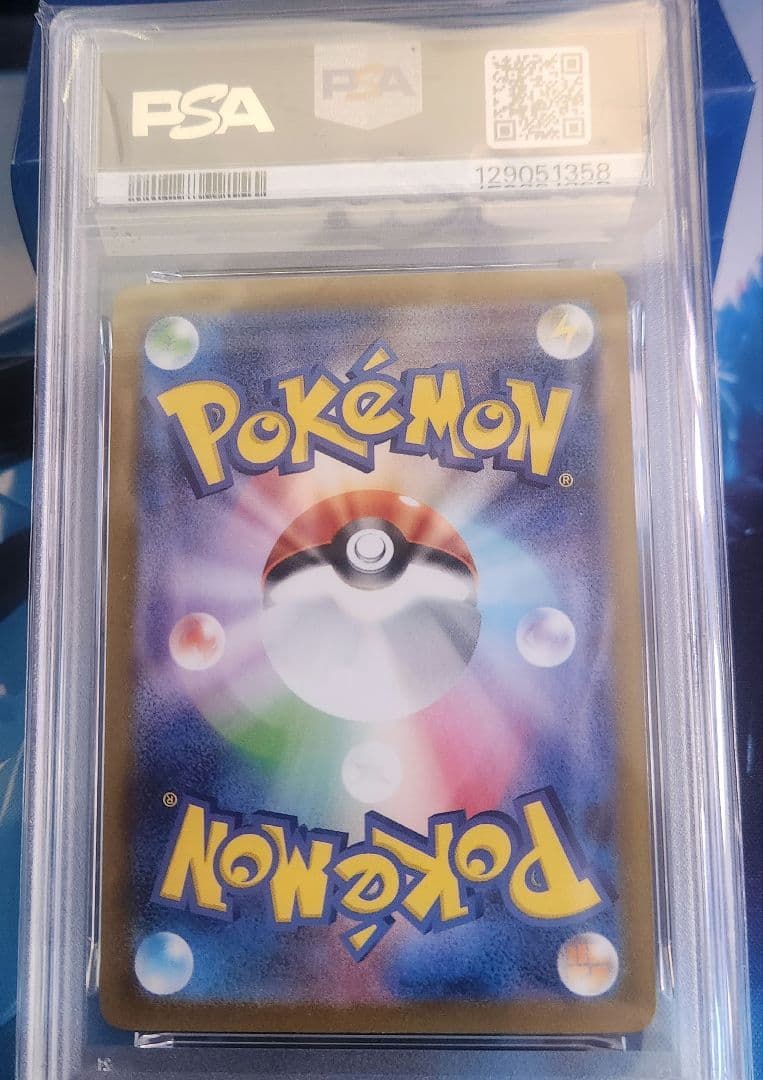 リーフィアex SAR PSA10　本日限定値下げ