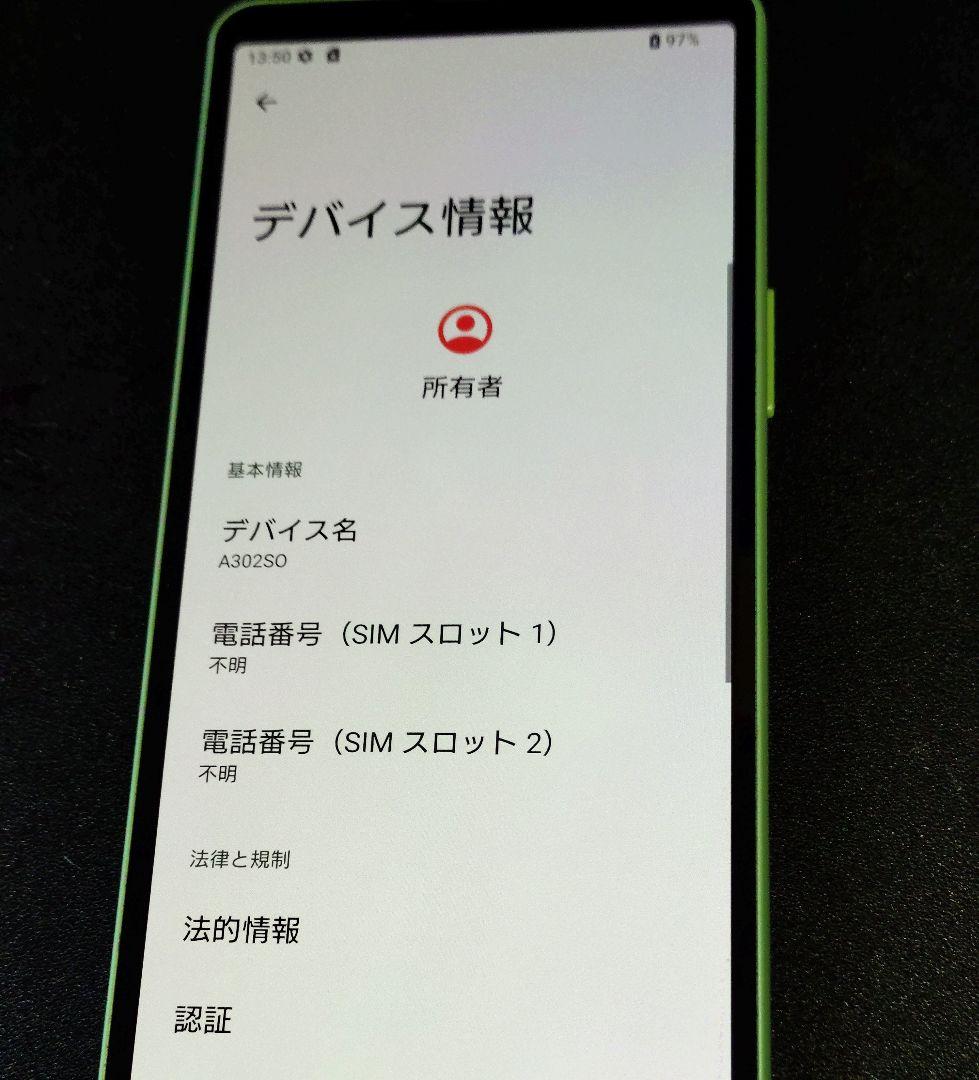 SONY Xperia 10 V ラベンダー 本体　SIMフリー