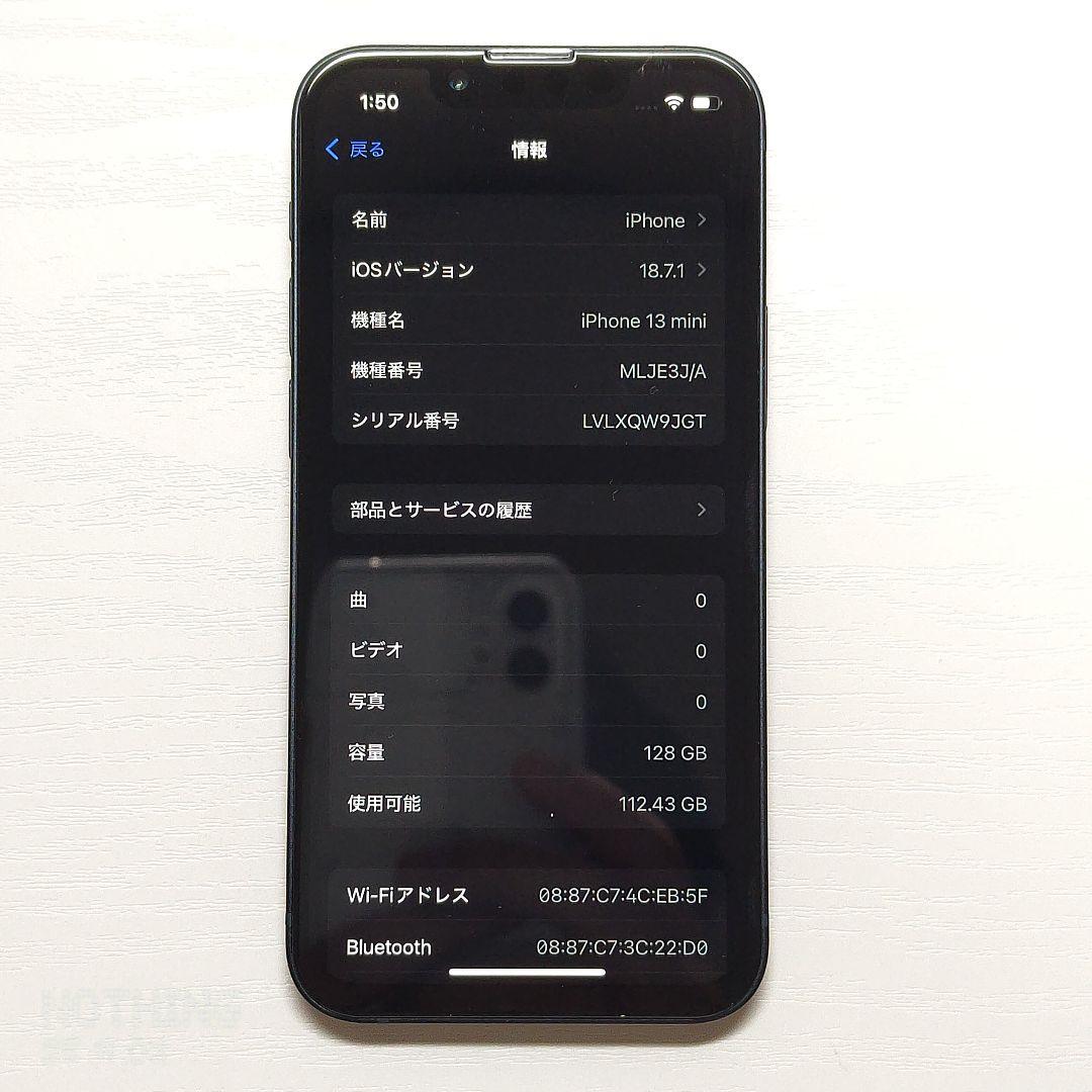 超美品 iPhone 13 mini 128GB ブラック 完品 SIMフリー