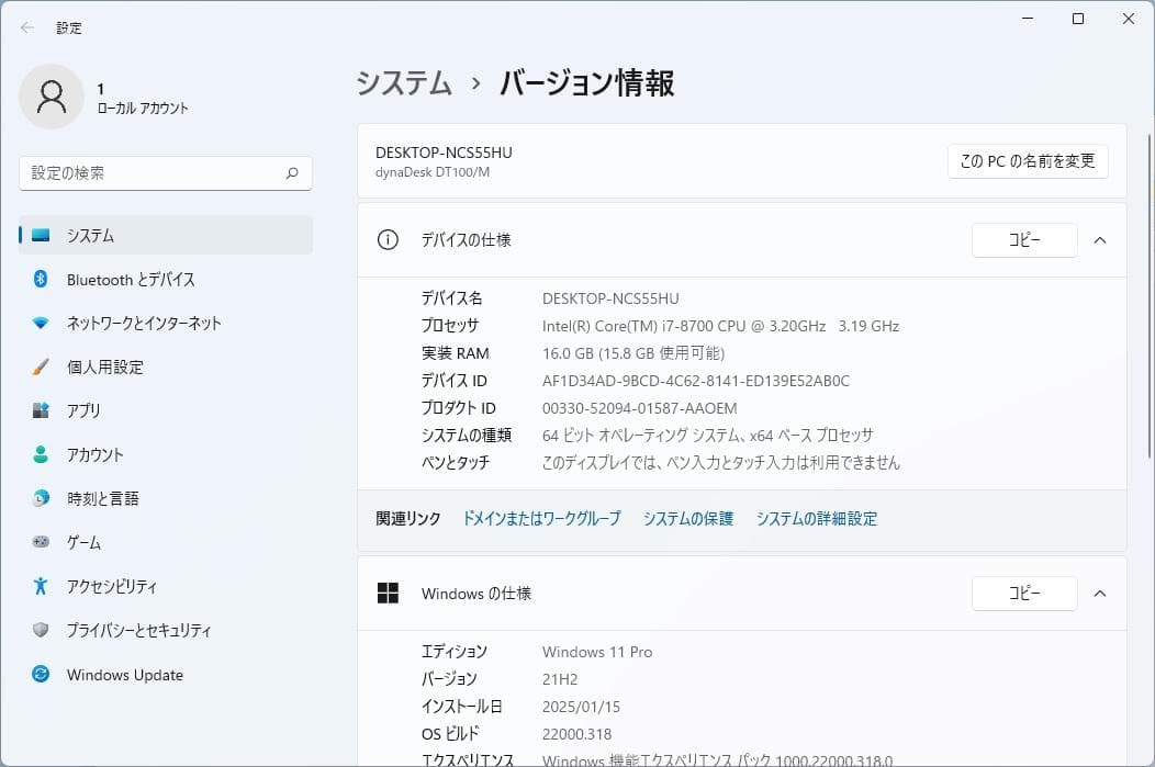 東芝 快速&大容量 i7-8700 SSD1.0TB+4.0TB Win11美品