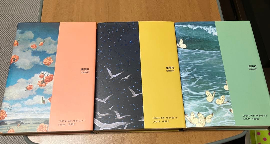 星の時計のLiddell 全3巻セット （内田善美）