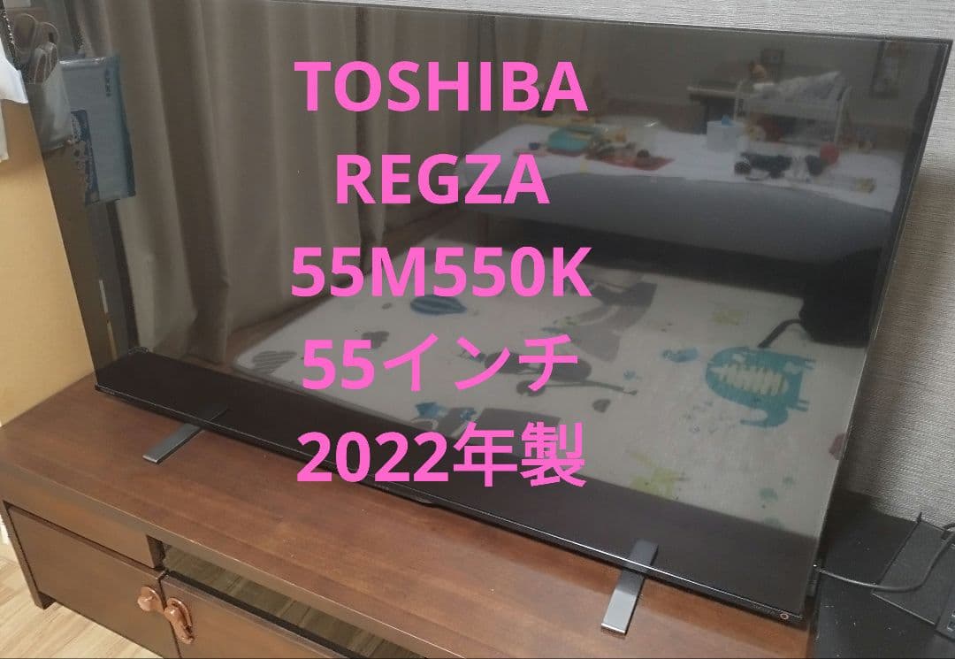 東芝レグザ 4K液晶テレビ本体 55インチ 55M550K 2022年製