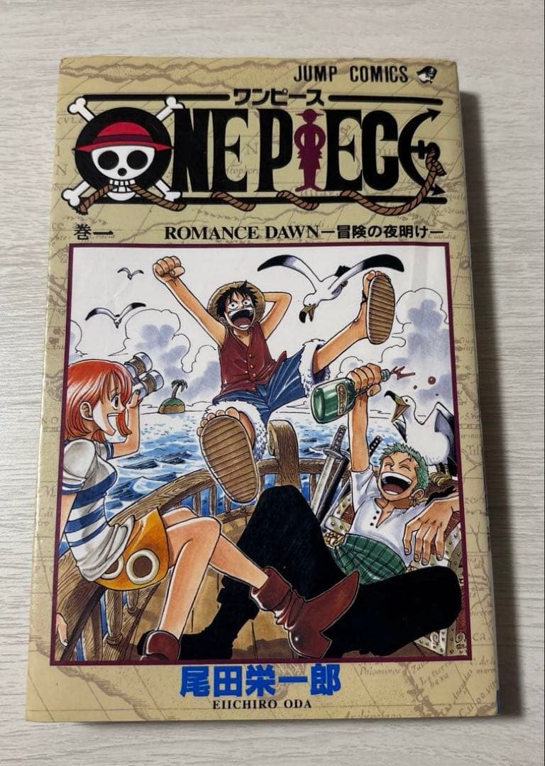ひ*り様 【初版】ONE PIECE 1巻 ワンピース 1997年12月29日