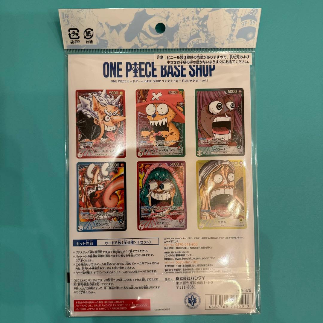 【美品】ONE PIECE BASE SHOPリミテッドカード vol.1