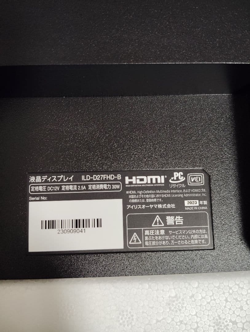 液晶ディスプレイ ILD-D27FHD-B 早い者勝ちです