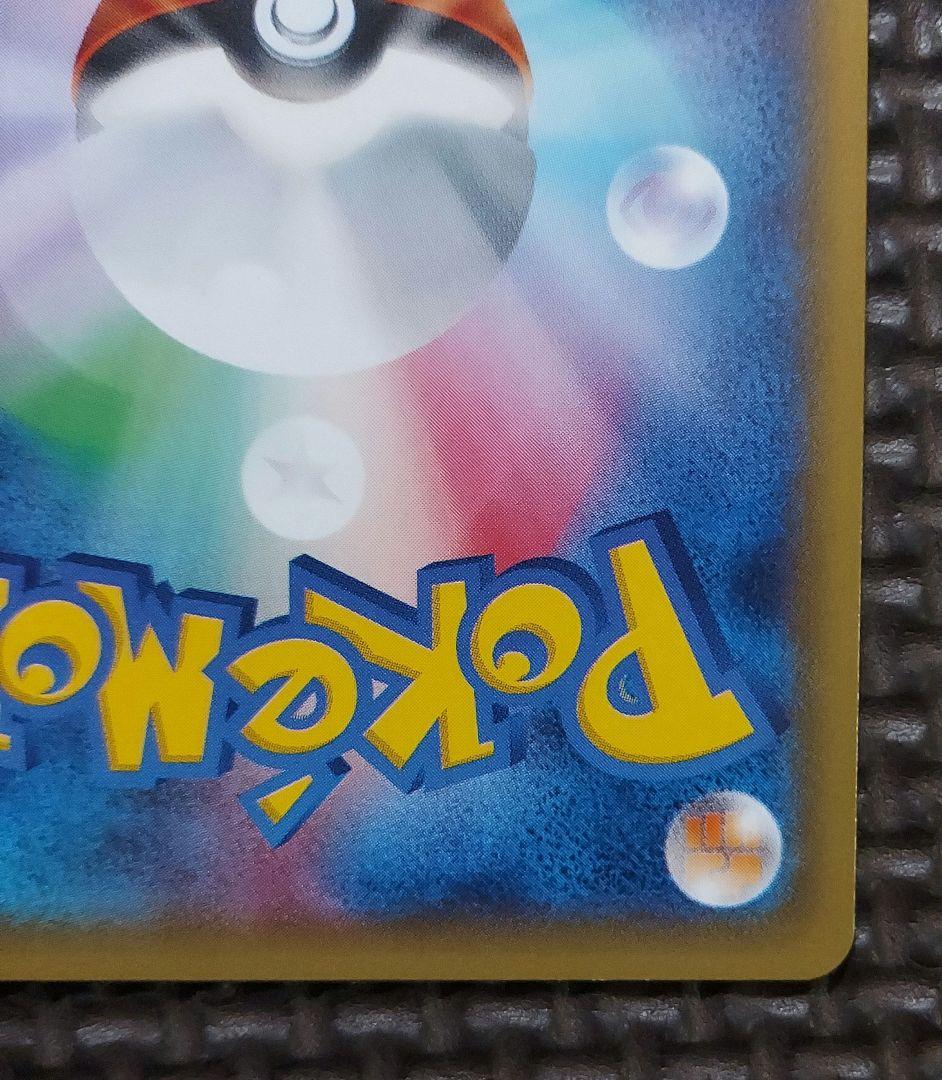 美品　アルセウス R CP2 伝説キラコレクション 024/027