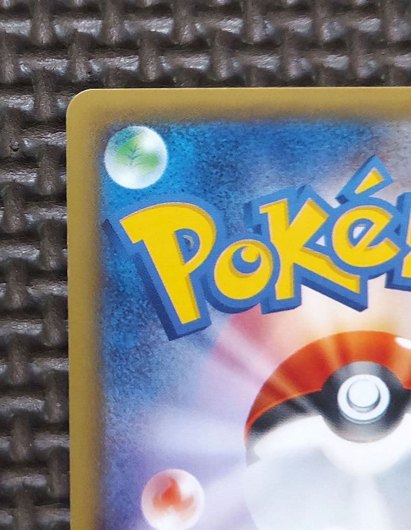 美品　アルセウス R CP2 伝説キラコレクション 024/027