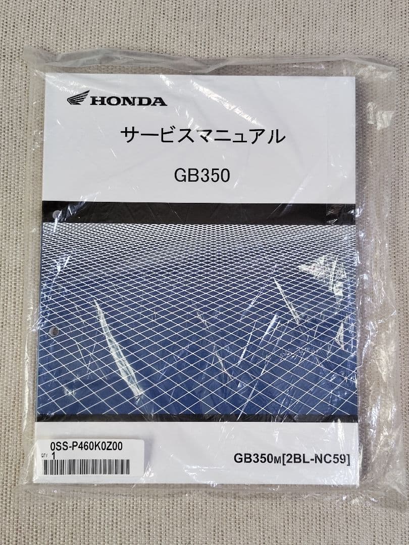 HONDA GB350(2BL-NC59)サービスマニュアル