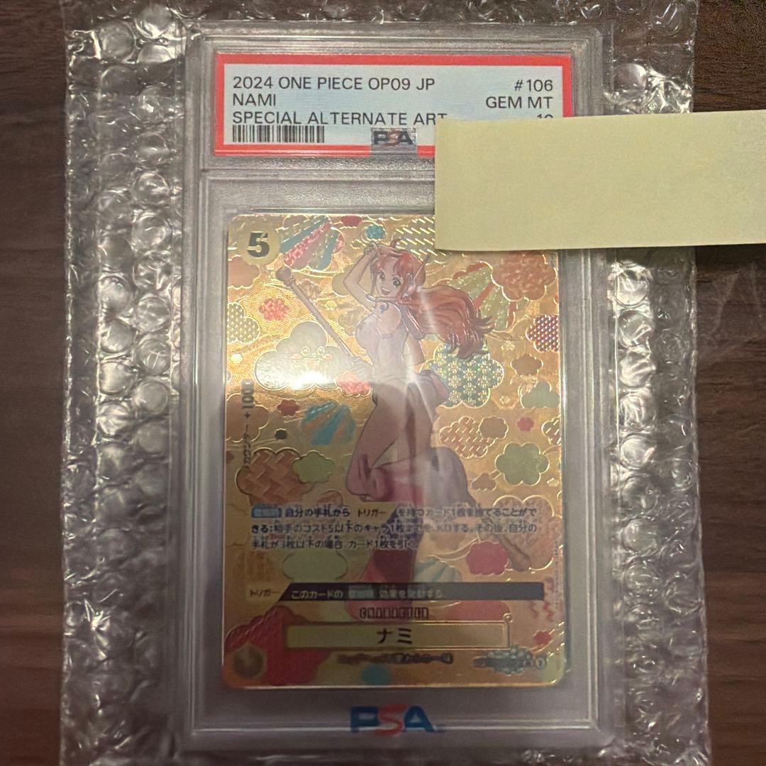 【PSA10】ナミ OP08-106 和柄 SR-SPC 新たなる皇帝