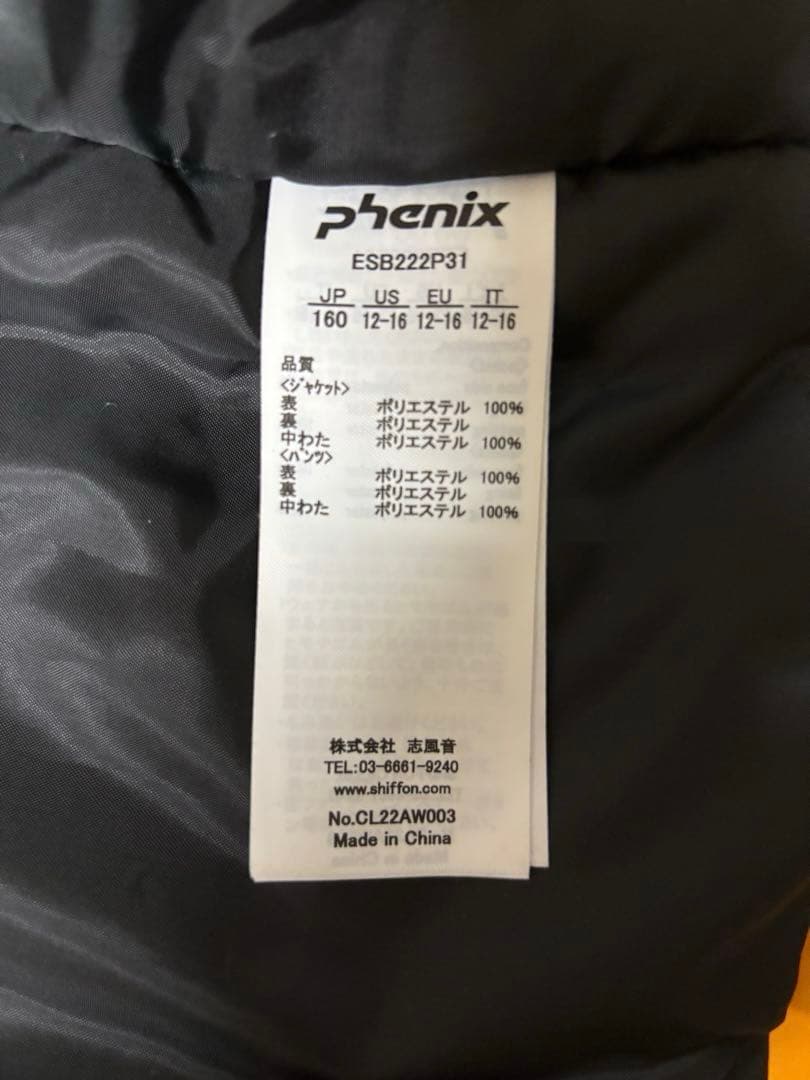 phenix フェニックス　スキーウェア 160 イエロー/ブラック