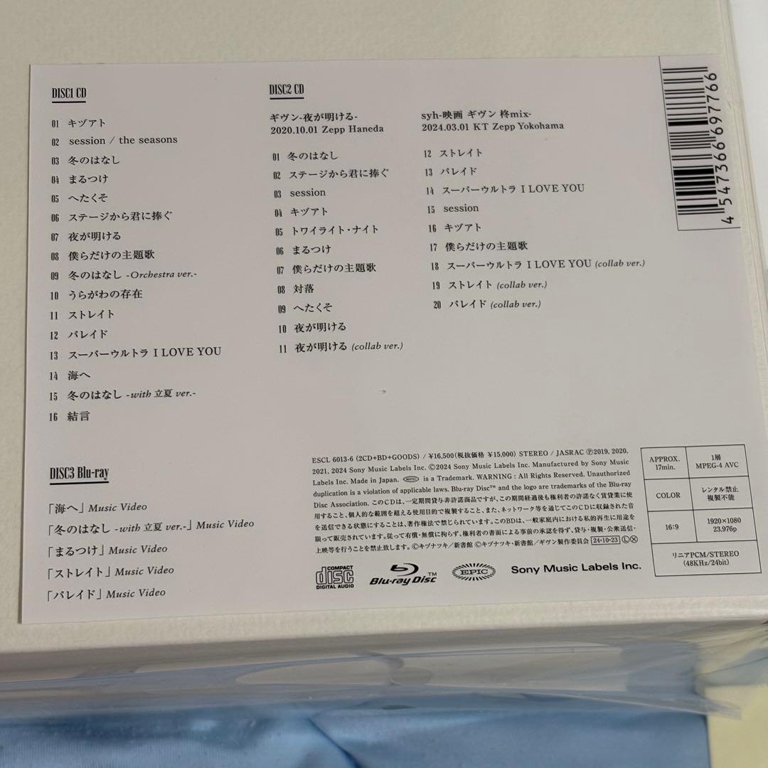 【未開封】ギヴン THE BEST＆カレンダー2025＆ノベルティ セット