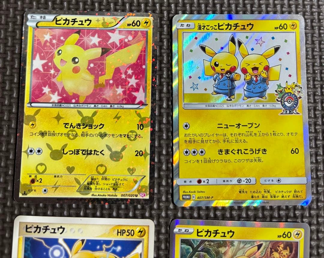 大量ピカチュウ　クイックコンストラクション　シャイニーコレクションsc漫才ごっこ