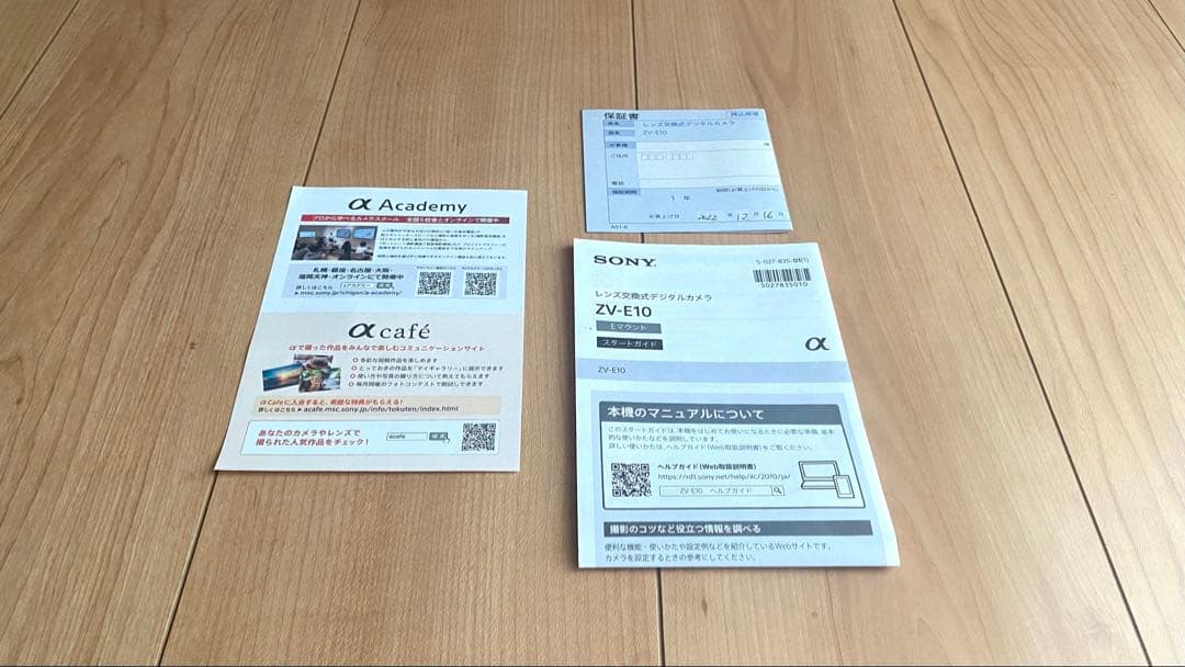 【良品】SONY VLOGCAM ZV-E10 デジタル一眼カメラ　おまけ付き