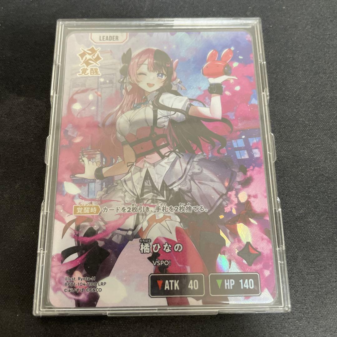 クロスタ　橘ひなの　LRP　リーダー　クロススターズ　ぶいすぽ