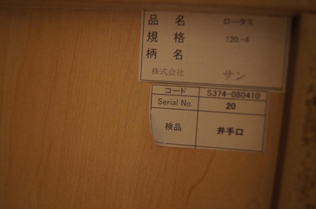 木製チェスト　4段