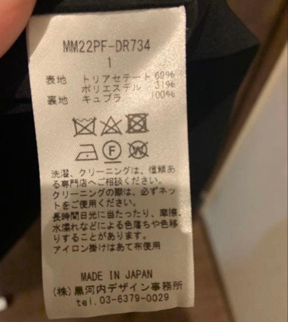 【最終価格】Mame Kurogouchi Boat Neck Dress