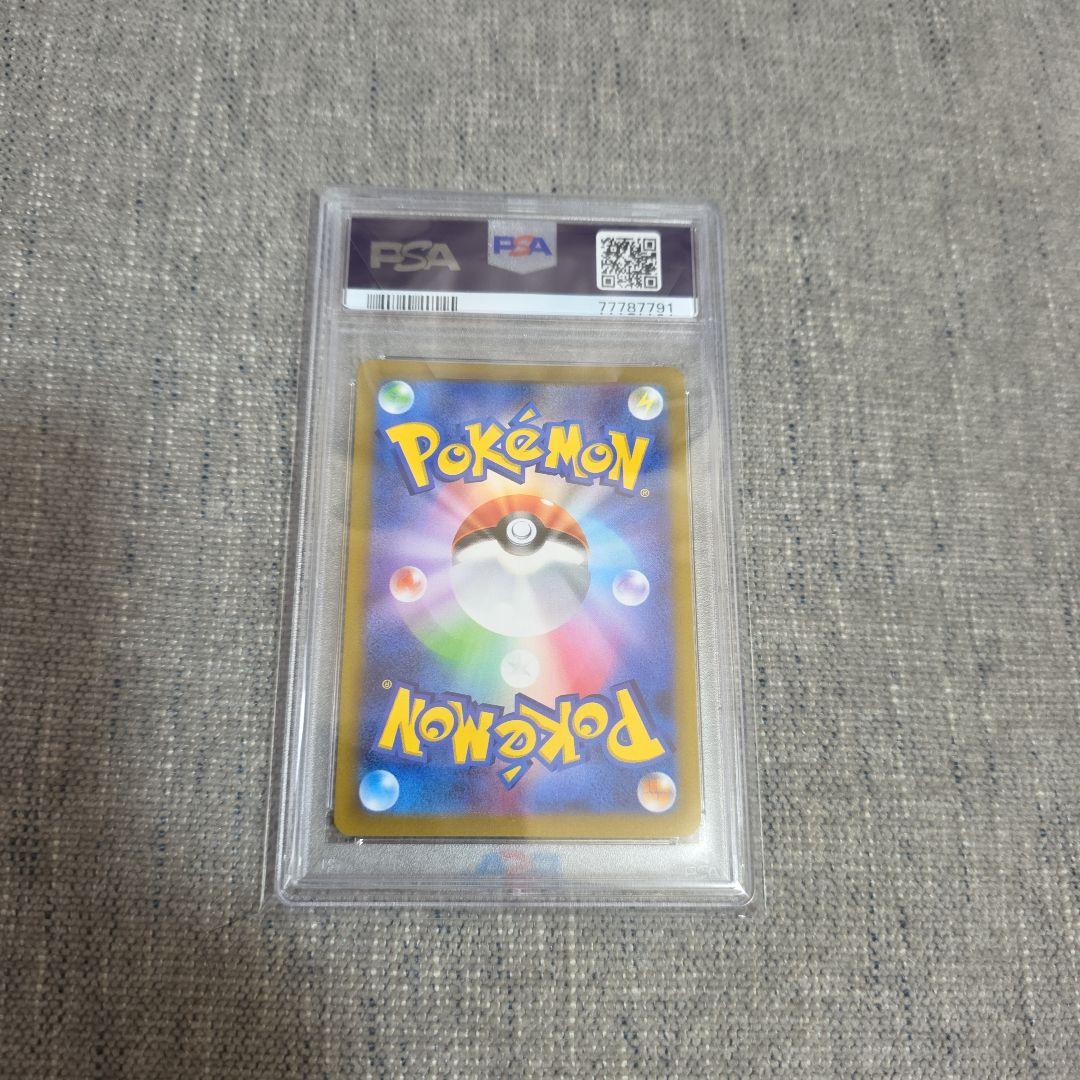 シンオウの仲間たち SR VSTARユニバース 247/172 PSA10