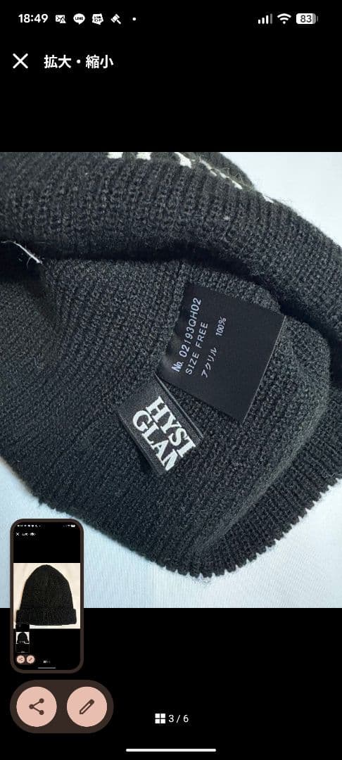 HYSTERIC GLAMOUR ニット帽 ブラック！