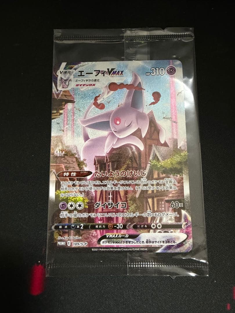 エーフィvmax sa 未開封　189/S-P